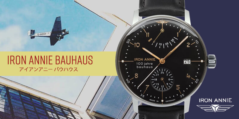 アイアンアニー(IRON ANNIE) バウハウス(BAUHAUS)　5066-2AT 腕時計　シンプル　メンズウォッチ　自動巻き　ドイツブランド