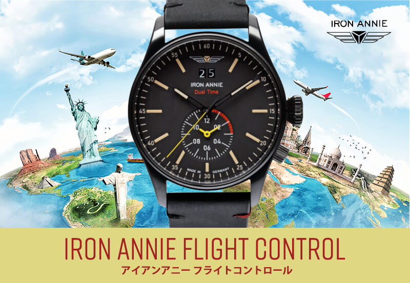 󥢥ˡIRON ANNIE˥ե饤ȥȥ Flight Control  ӻ 5144-2QZ