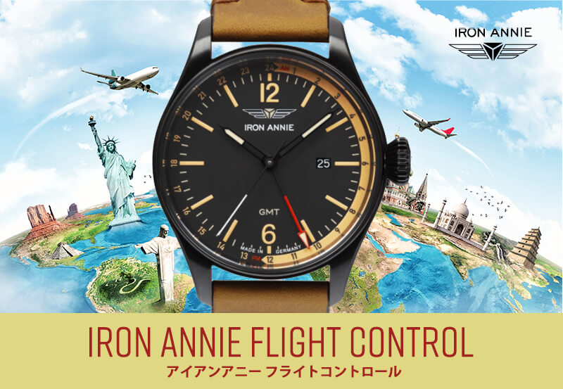 アイアンアニー（IRON ANNIE）フライトコントロール Flight Control クォーツ 腕時計 5148-2qz