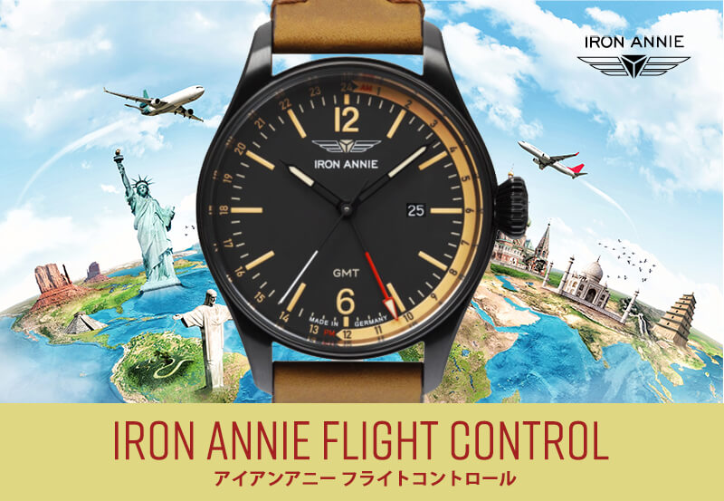 󥢥ˡIRON ANNIE˥ե饤ȥȥ Flight Control  ӻ 5148-2qz