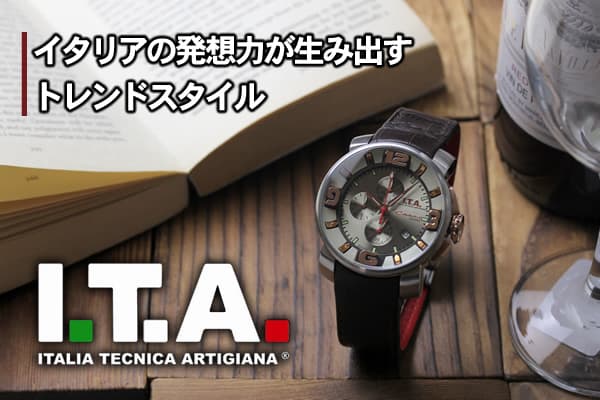 イタリアの発想力が生み出すトレンドスタイル ITA 腕時計