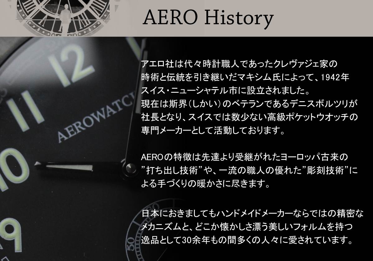 (aero)