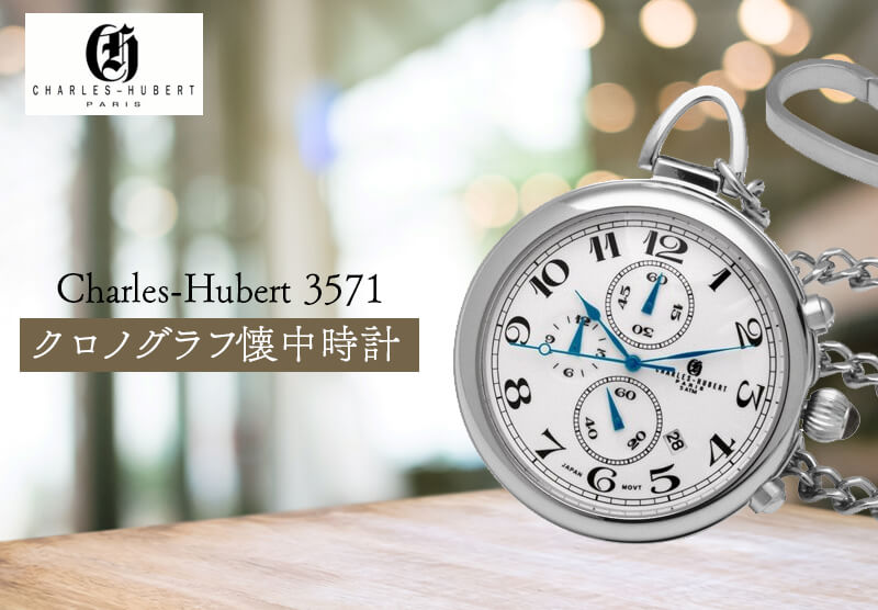 㡼륺ҥ塼СȡCharles-Hubert  Υ  3571