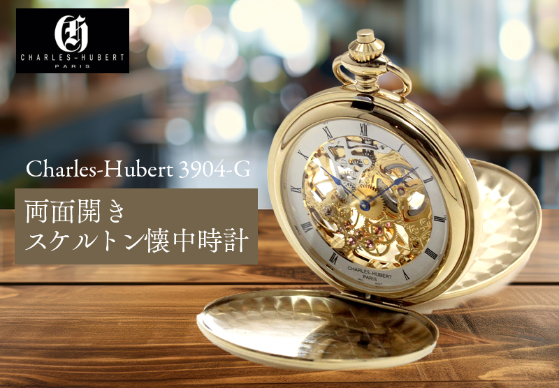 㡼륺ҥ塼СȡCharles-Hubert  괬 3904-G ɥ顼