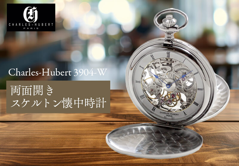 㡼륺ҥ塼СȡCharles-Hubert  괬 3904-WС顼