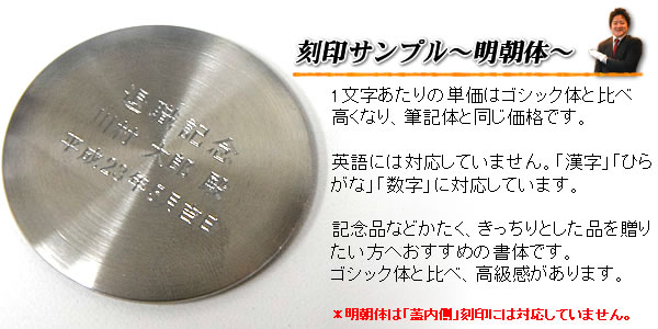 明朝体サンプル画像