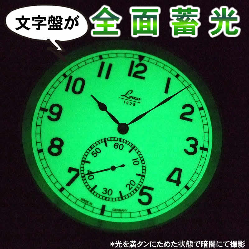 ラコ ポケットウォッチ 全面蓄光