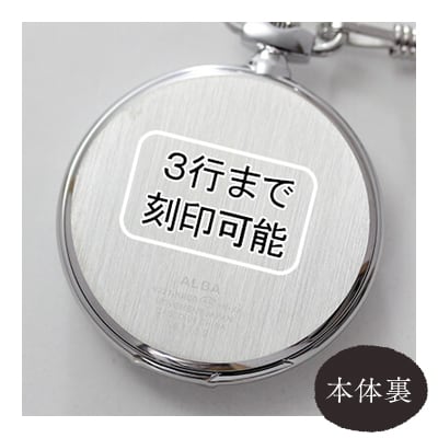 本体裏刻印