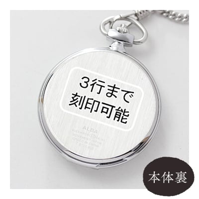 本体裏刻印