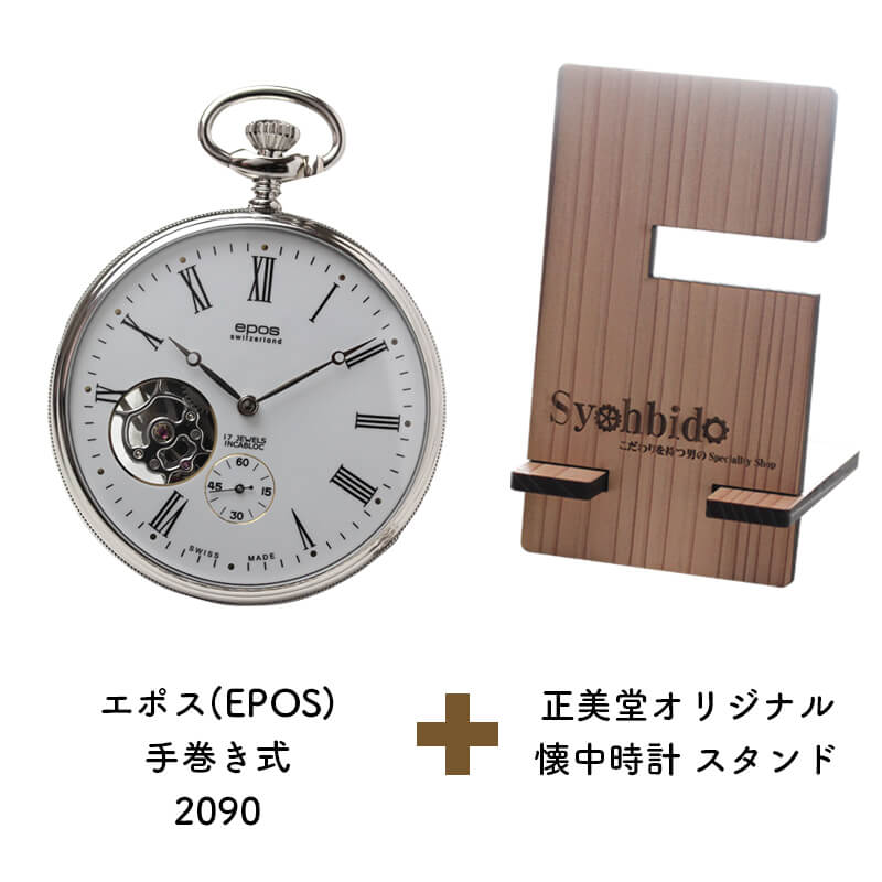 Ʋꥸʥ롡 ץɡåȡ2090-syohbido-woodstand