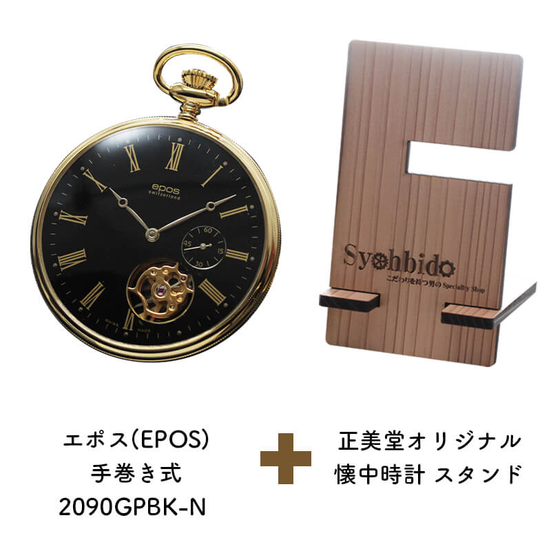 Ʋꥸʥ롡 ץɡåȡ2090gpbk-n-syohbido-woodstand