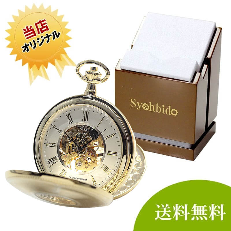 正美堂オリジナル　懐中時計 時計スタンド　セット　9835103-syoh-15-ws-w2040