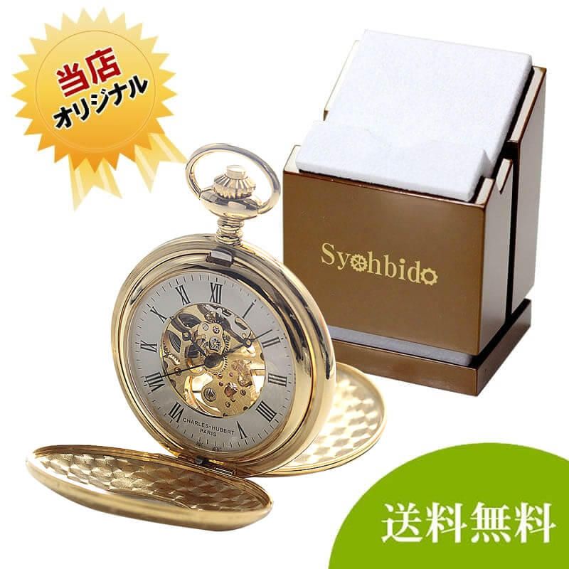 正美堂オリジナル　懐中時計 時計スタンド　セット　9835104-syoh-15-ws-w2040