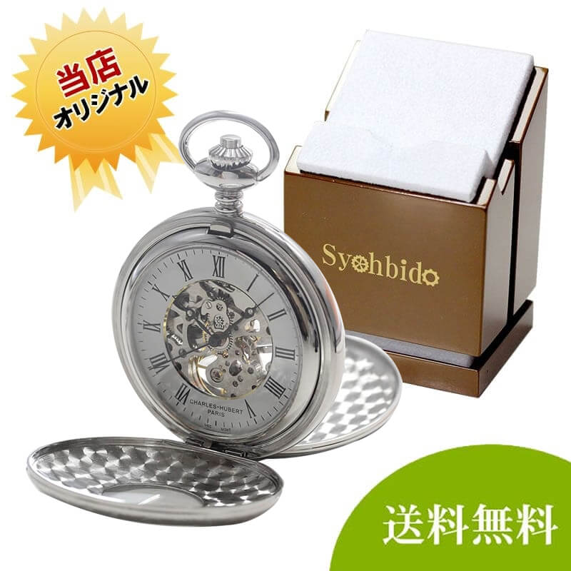 正美堂オリジナル　懐中時計 時計スタンド　セット　9835105-syoh-15-ws-w2040