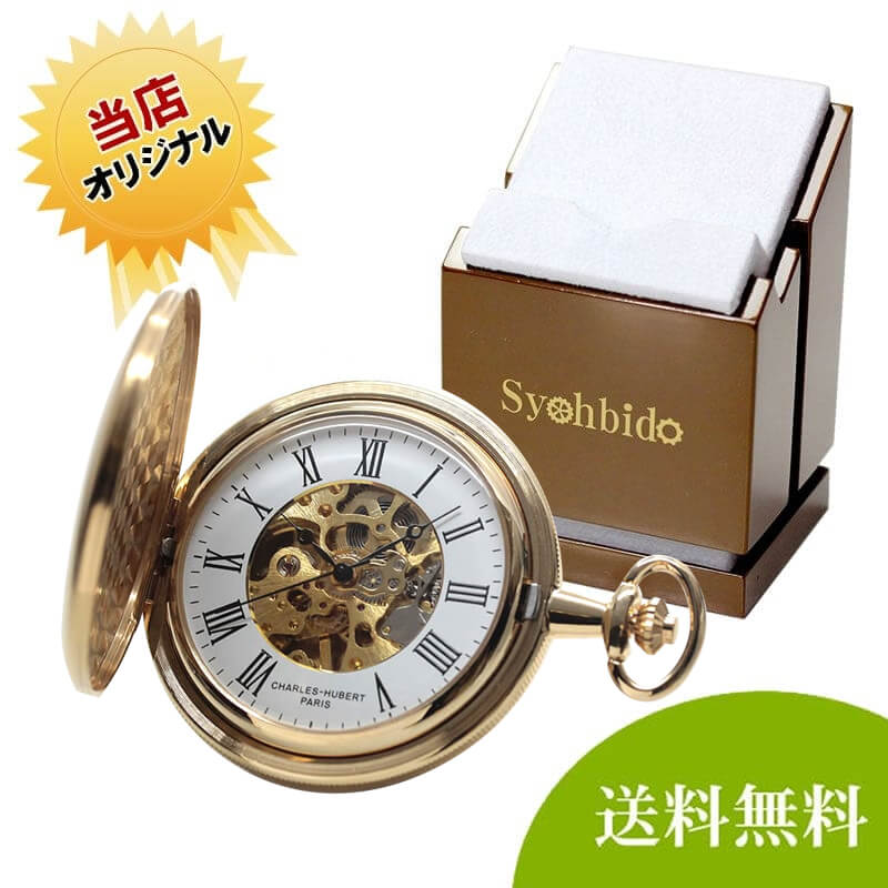 正美堂オリジナル　懐中時計 時計スタンド　セット　9835107-syoh-15-ws-w2040