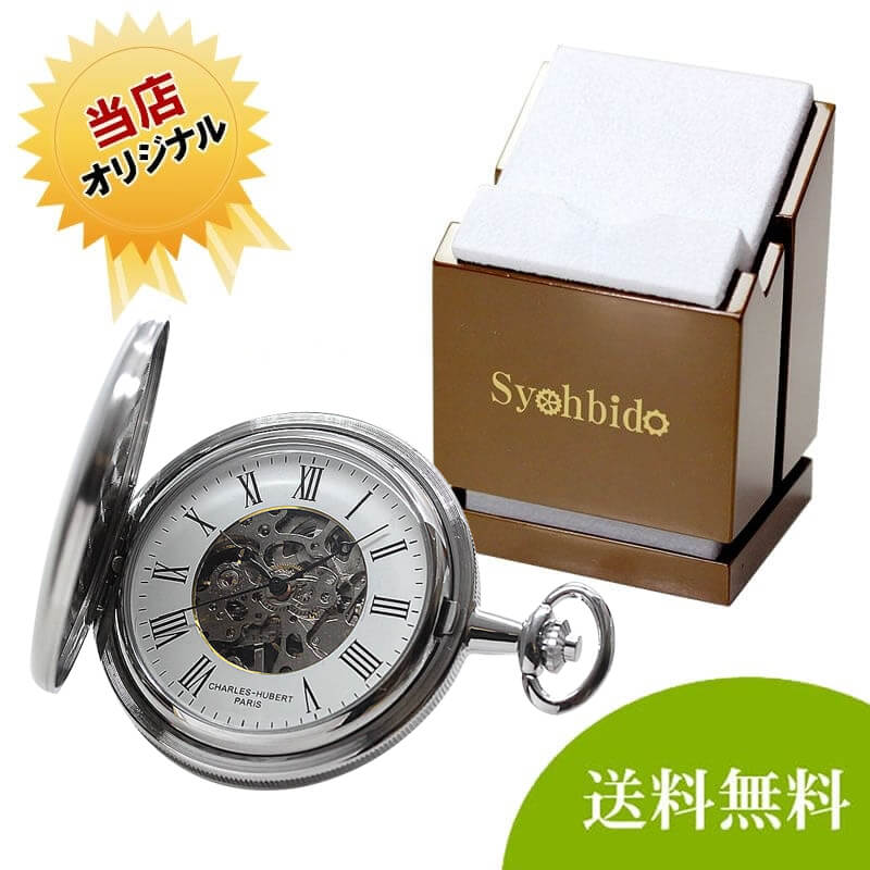 正美堂オリジナル　懐中時計 時計スタンド　セット　9835108-syoh-15-ws-w2040