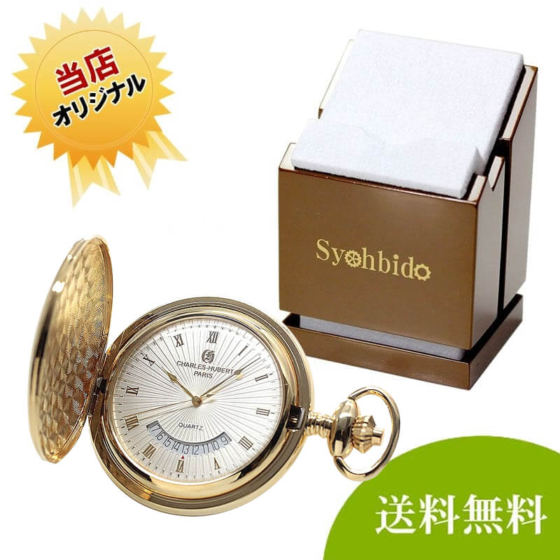 正美堂オリジナル　懐中時計 時計スタンド　セット　9835113-syoh-15-ws-w2040