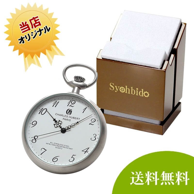 正美堂オリジナル　懐中時計 時計スタンド　セット　9835116-syoh-15-ws-w2040