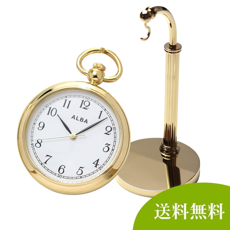 セイコー SEIKO アルバ 懐中時計と専用スタンドのセット