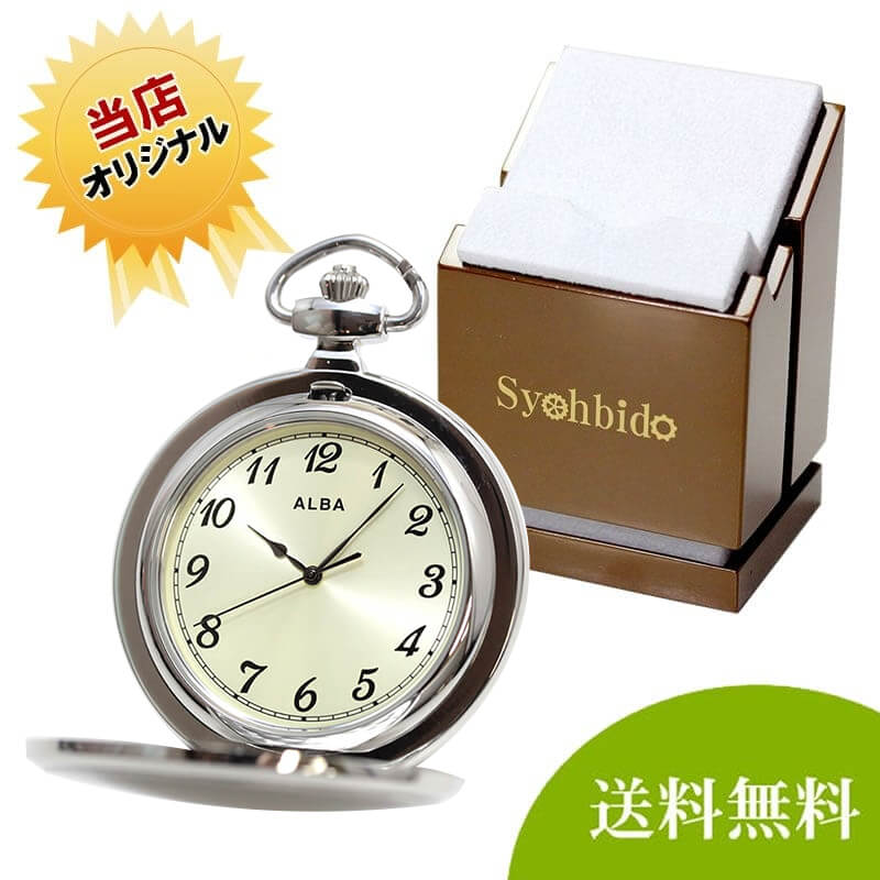 正美堂オリジナル　懐中時計 時計スタンド　セット　aqgk466-syoh-15-ws-w2040