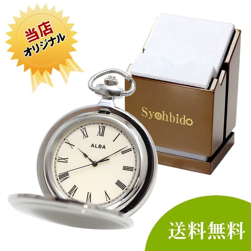 正美堂オリジナル　懐中時計 時計スタンド　セット　aqgk467-syoh-15-ws-w2040