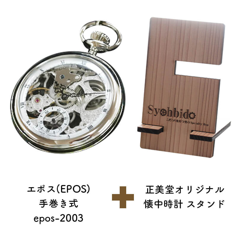 Ʋꥸʥ롡 ץɡåȡepos-2003-syohbido-woodstand