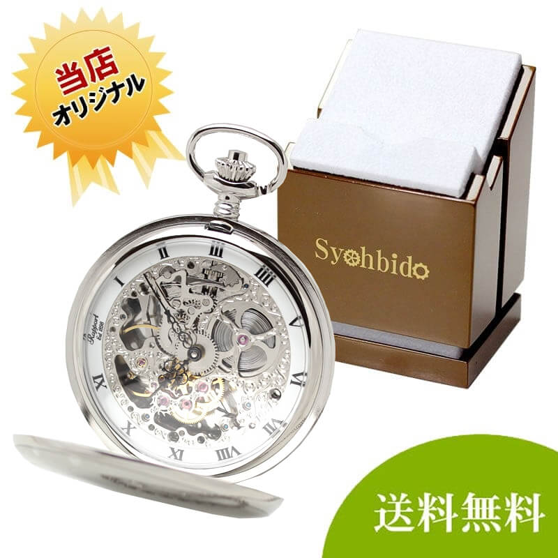 正美堂オリジナル　懐中時計 時計スタンド　セット　pw91-syoh-15-ws-w2040