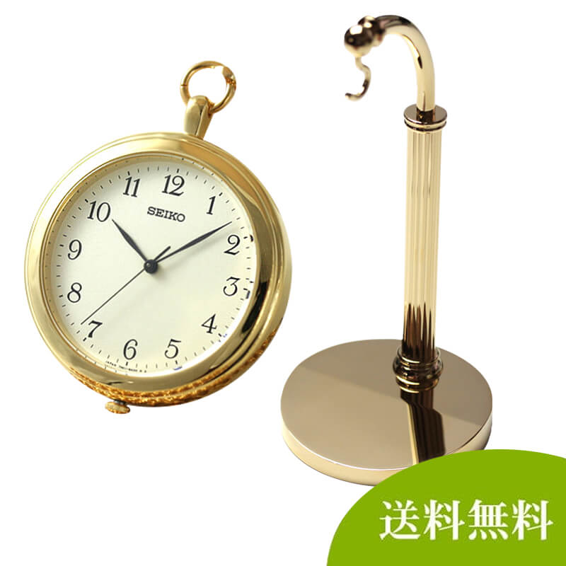 セイコー　SEIKO  懐中時計と専用スタンドのセット