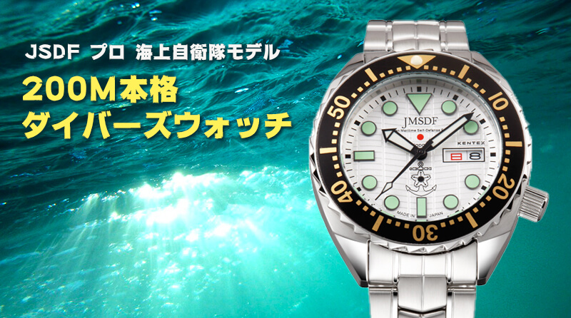 Kentex(ケンテックス) JSDF プロ 海上自衛隊モデル S649M-01 腕時計 時計通販 正美堂時計店