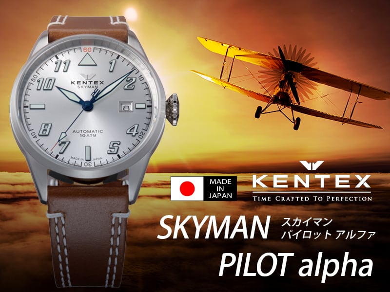 日本製 / Kentex SKYMAN PILOT ALPHA（ケンテックス スカイマン パイロット アルファ） S688X-16