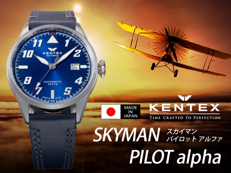 日本製 / Kentex SKYMAN PILOT ALPHA（ケンテックス スカイマン パイロット アルファ） S688X-17