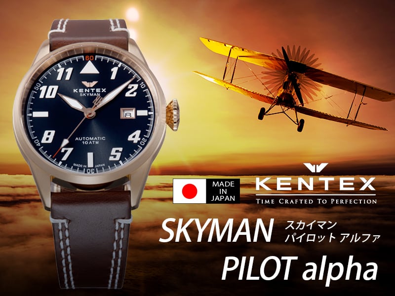  / Kentex SKYMAN PILOT ALPHAʥƥå ޥ ѥå ե S688X-18