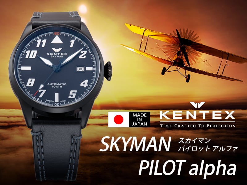 日本製 / Kentex SKYMAN PILOT ALPHA（ケンテックス スカイマン パイロット アルファ） S688X-19