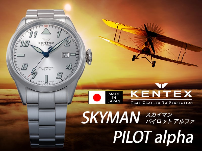 日本製 / Kentex SKYMAN PILOT ALPHA（ケンテックス スカイマン パイロット アルファ） S688X-21