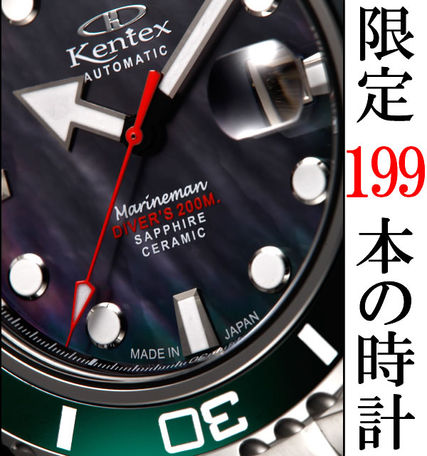 kentex ケンテックス Marineman 限定　2014