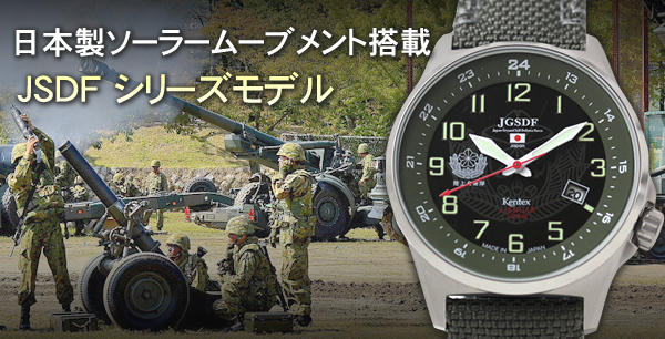 s715m01 ケンテックス 陸上自衛隊 ソーラースタンダード クォーツ 腕時計