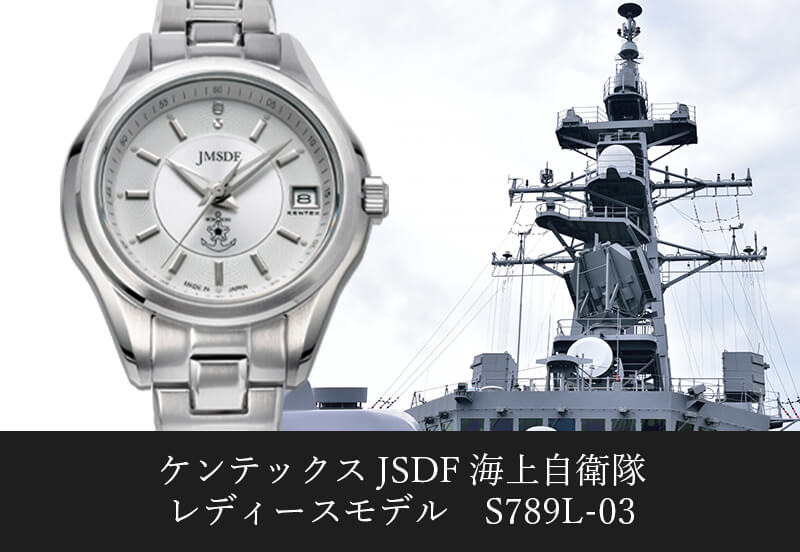 ケンテックス KENTEX JSDF　海上自衛隊　レディースウォッチ　S789L-03 腕時計　自衛隊