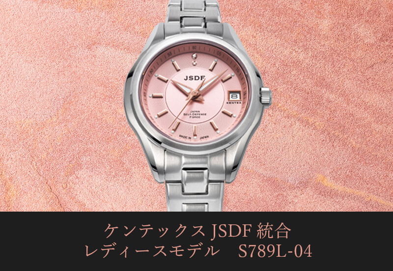 JSDFレディース 統合幕僚モデル [S789L-04]