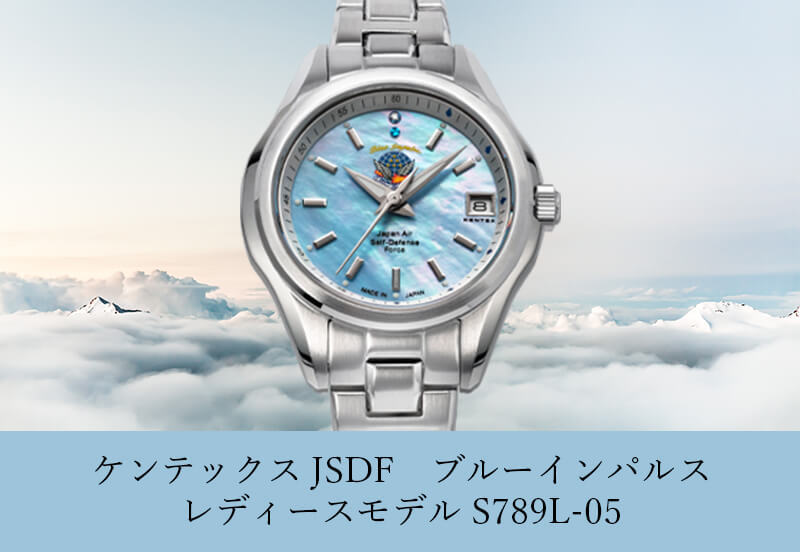 ケンテックス Kentex 腕時計 レディース S789L-02 JSDF 航空自衛隊 33mm JSDF 33mm クオーツ（VX32） ブルーxシルバー アナログ表示