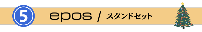EPOSエポスゴールドカラー