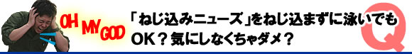 ダイバーズウォッチ　ねじ込みリューズ