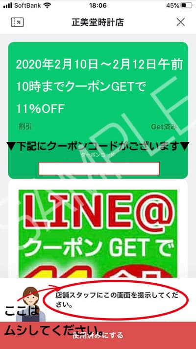 LINEݥ