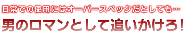 パイロットウォッチは男のロマン