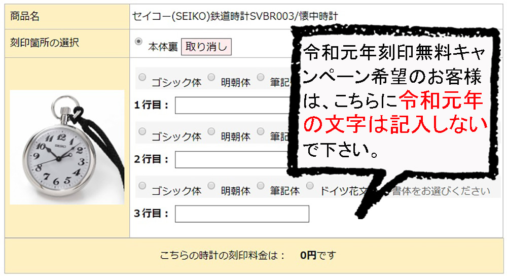 正美堂カートの使い方 文字刻印
