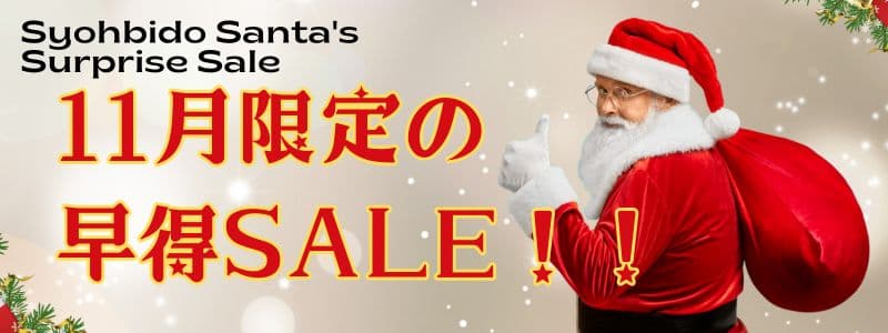 正美堂オリジナルTシャツとトートバック プレゼント