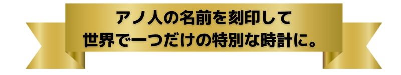 2022 クリスマスプレゼント 文字刻印 お名前