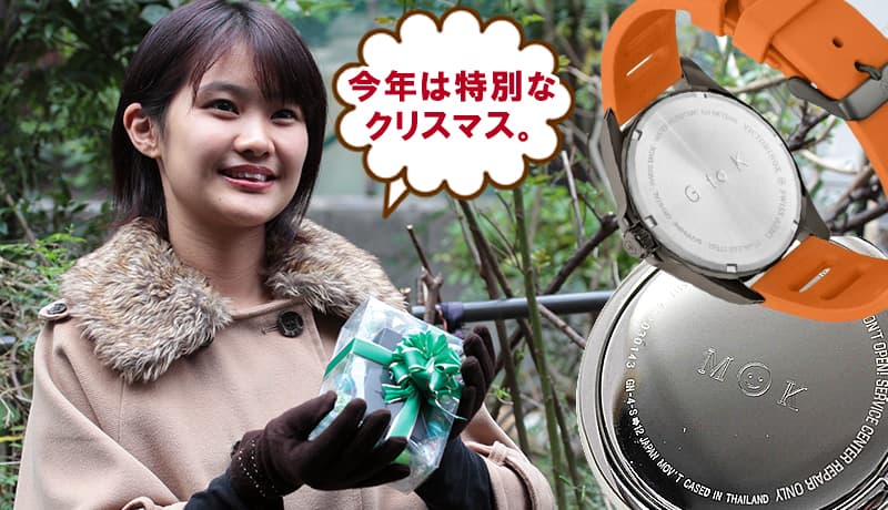 クリスマスに時計。お名前刻印