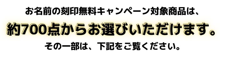 クリスマスに時計。お名前刻印