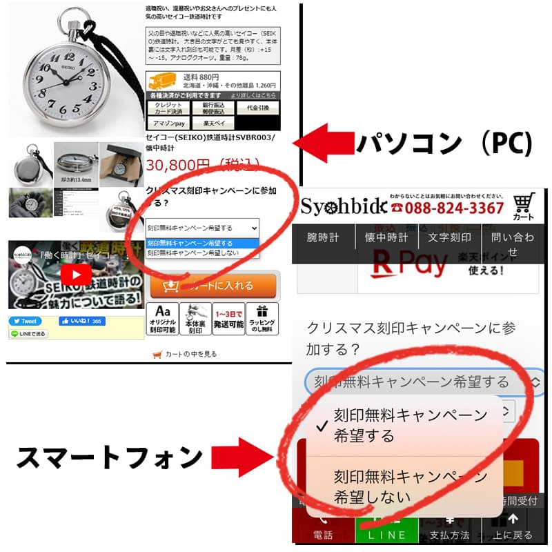 クリスマス プレゼント お名前刻印無料 希望する