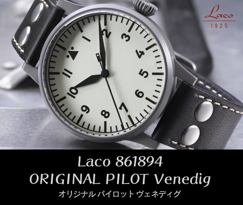 Lacoʥ饳 861894 ORIGINAL PILOT Venedig ꥸʥ ѥå ͥǥ861894